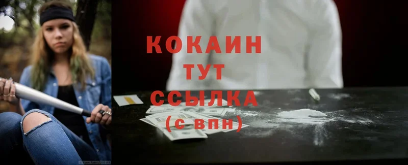 COCAIN Колумбийский  Анадырь 