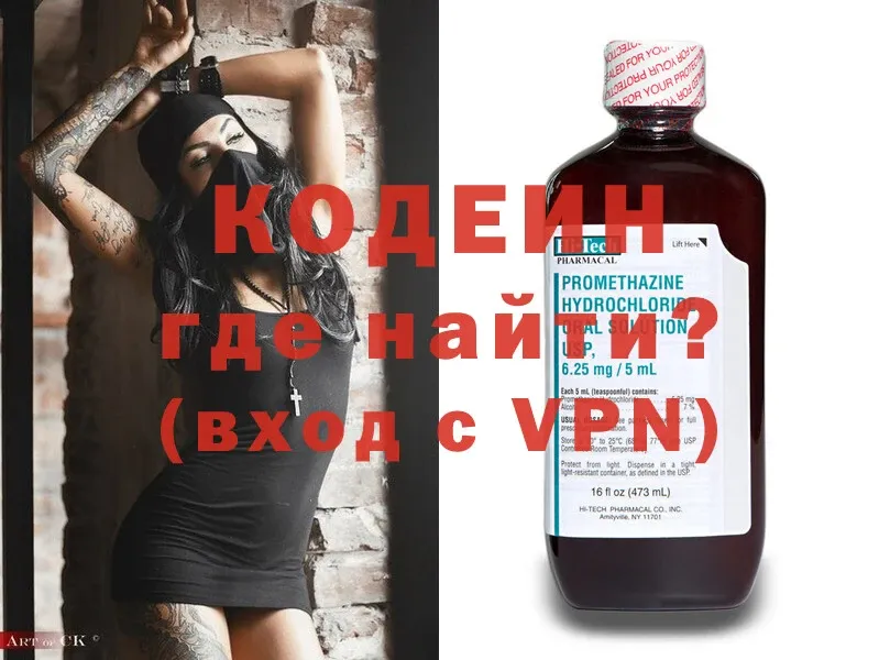 Кодеин напиток Lean (лин)  гидра вход  Анадырь 