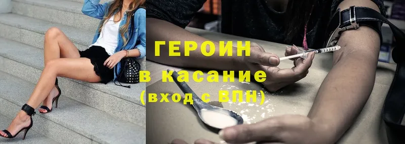 Героин Heroin  Анадырь 