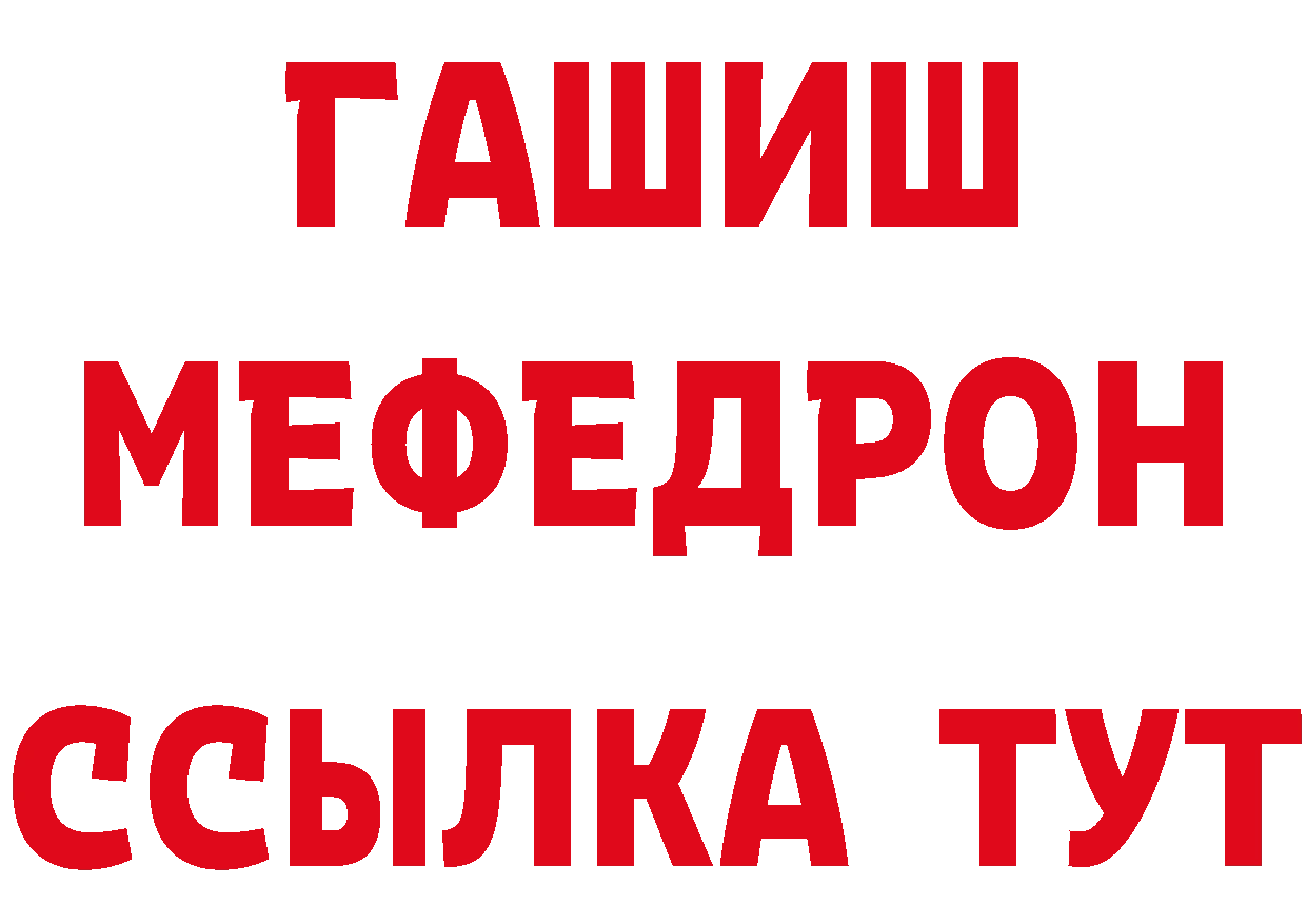 ГЕРОИН герыч зеркало дарк нет hydra Анадырь